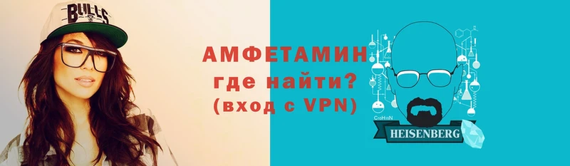 магазин продажи наркотиков  Бородино  маркетплейс клад  АМФЕТАМИН VHQ 