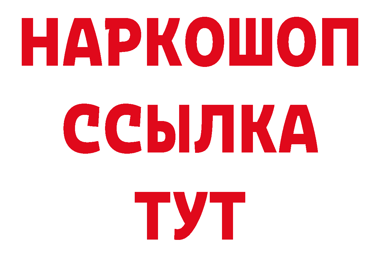 Где купить закладки? площадка формула Бородино